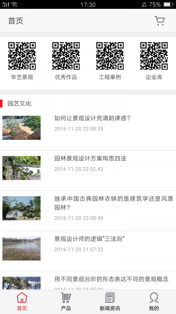 云南园林景观网-0