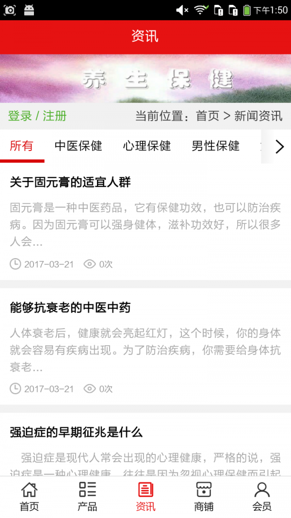 云南养生保健-01
