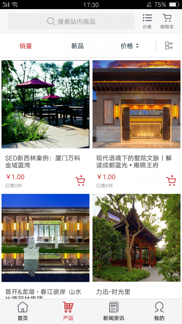 云南园林景观网-1