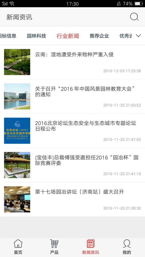 云南园林景观网-2