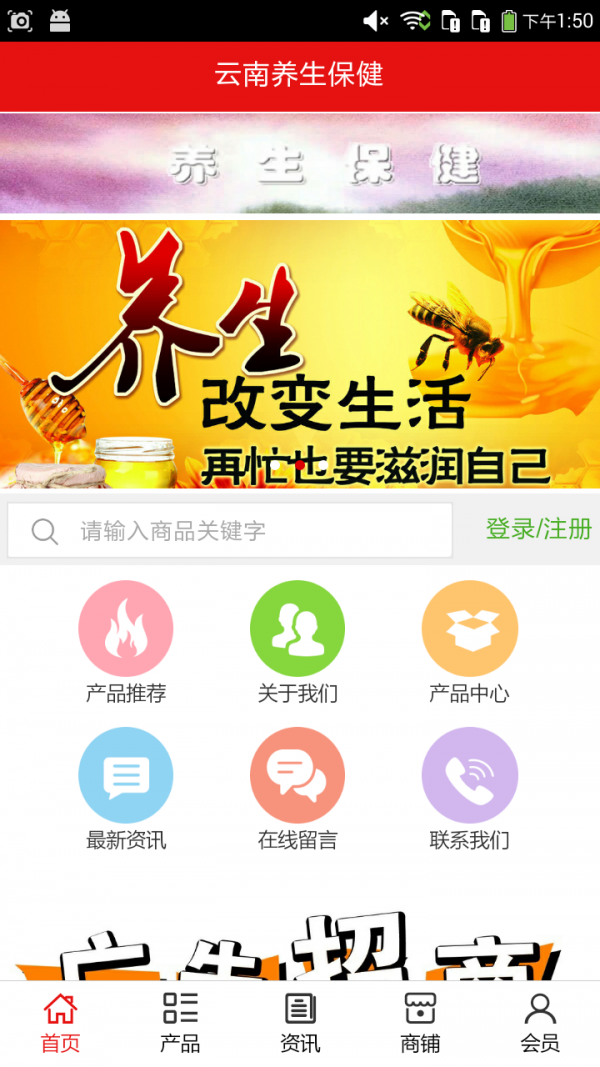 云南养生保健-01