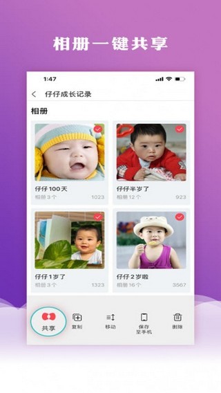 云象相册管理-1