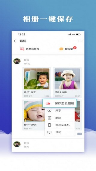 云象相册管理-2