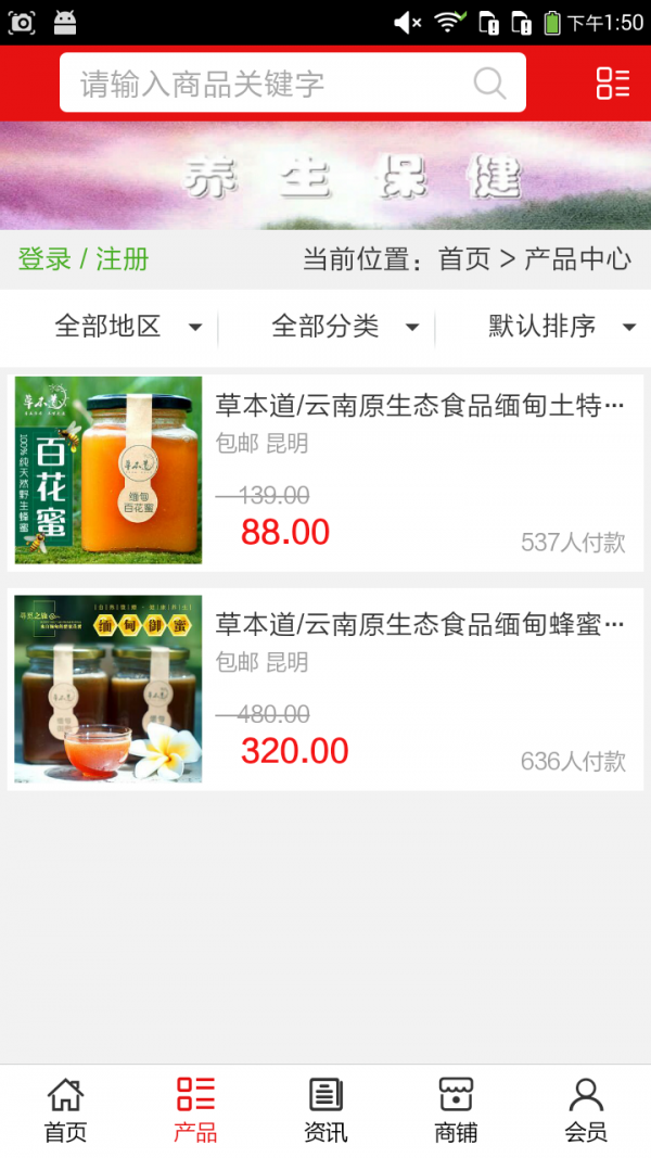 云南养生保健-01