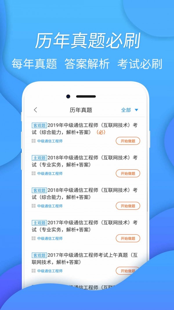 互联网技术题库-1