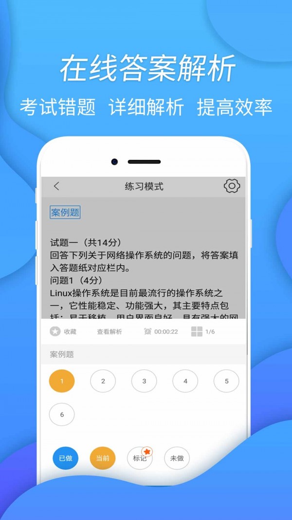 互联网技术题库-2