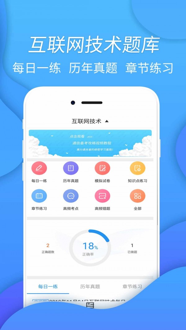 互联网技术题库-0