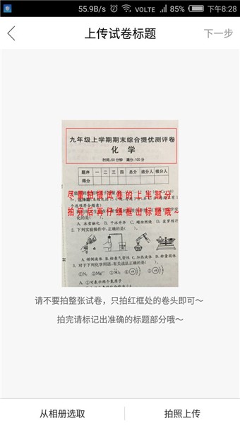 互动试卷-1