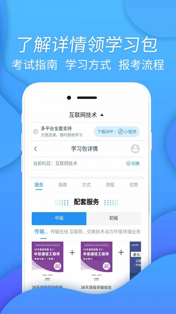 互联网技术题库-4