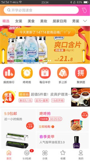优惠王-01
