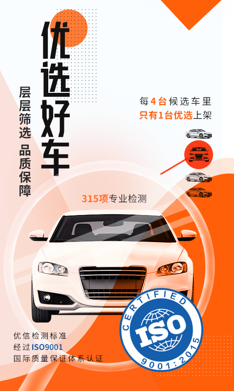 陕汽二手车管家-3