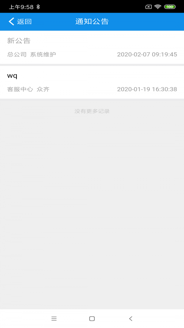 众齐供热服务管理-01
