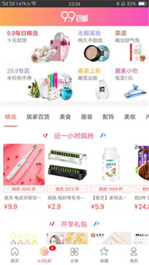 优惠王-01