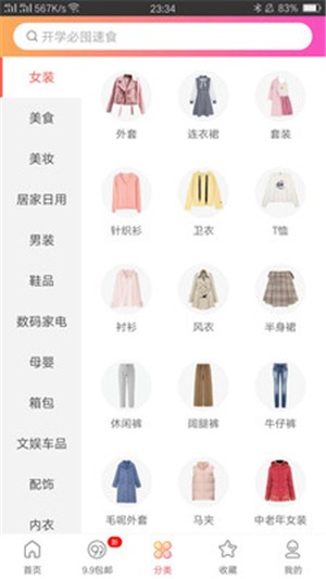 优惠王-01