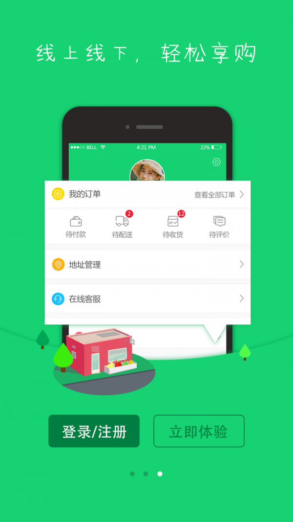 优鲜果优生活-2