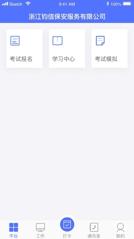 保安通-0