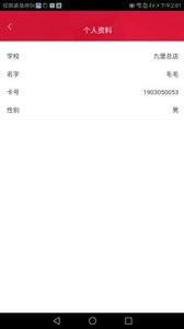 依然云校通-5