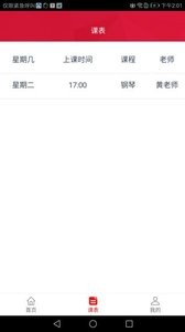 依然云校通-2