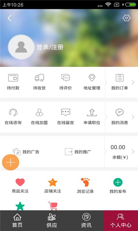 美容养生平台-0