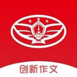 全国创新作文大赛