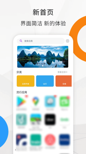 全球游助手-01