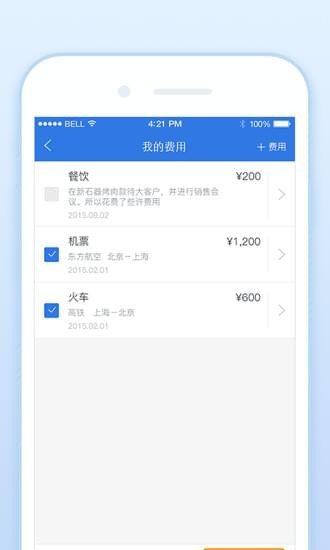 全程费控-01
