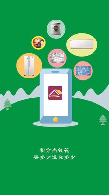 兴化掌上商城-01