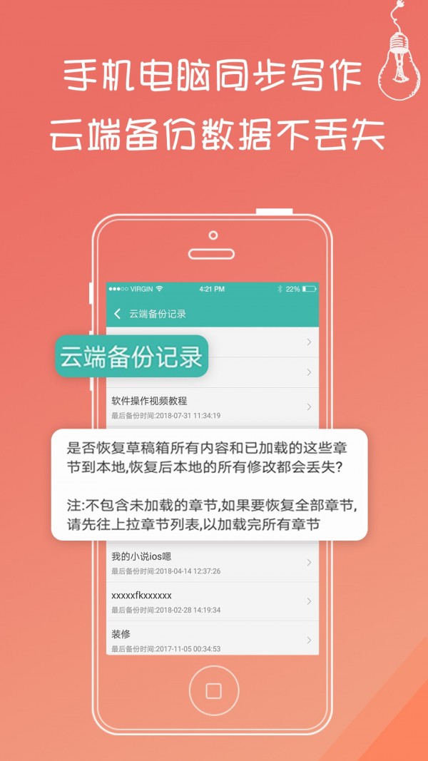 写小说书城-3