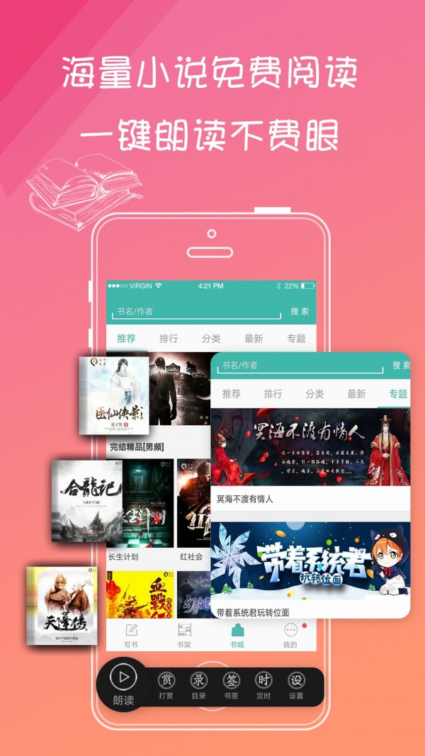 写小说书城-0