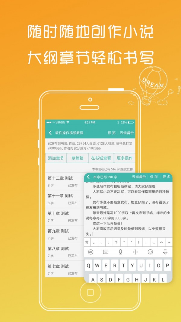 写小说书城-1