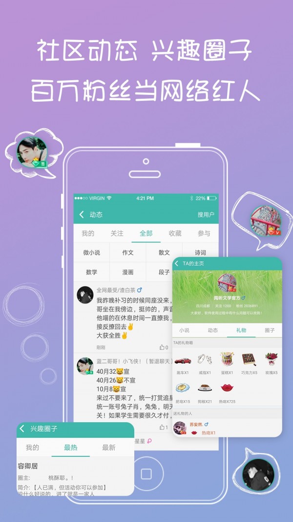 写小说书城-4