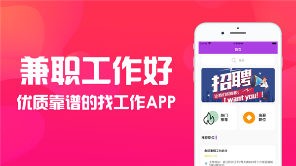 兼职工作好-0