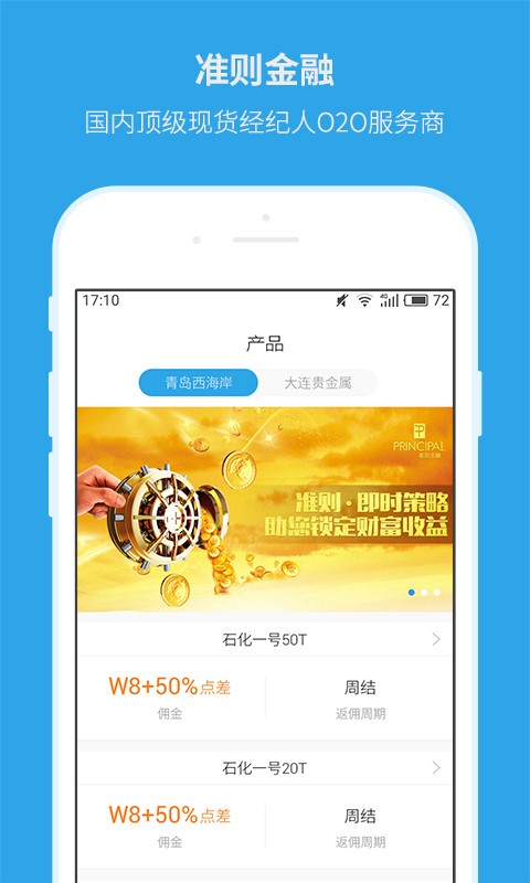 准则金融-1