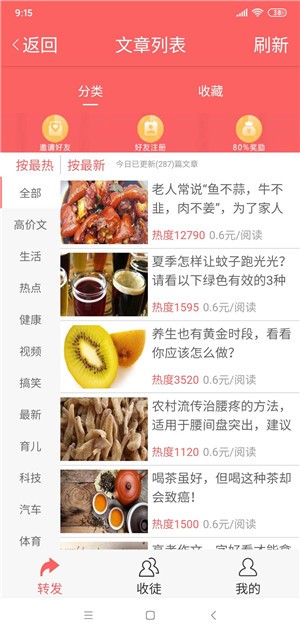 分贝资讯-2