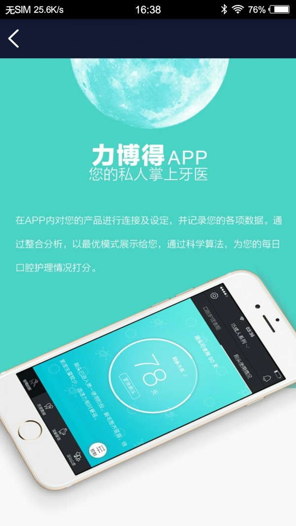 力博得口腔-2