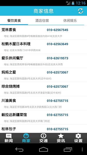 中国传媒大学-3
