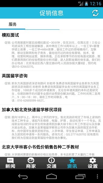 中国传媒大学-0