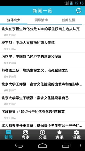 中国传媒大学-2