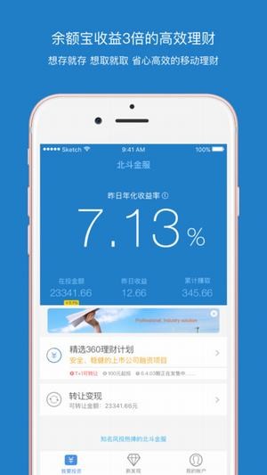 北斗投资-0