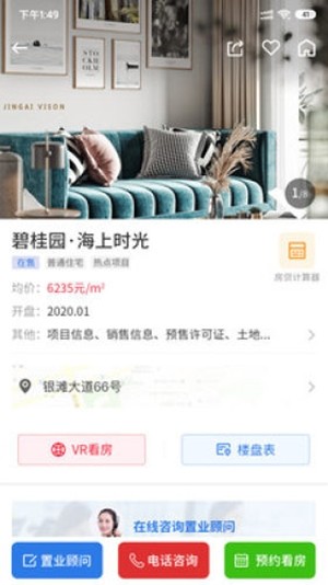 北海房地产-2
