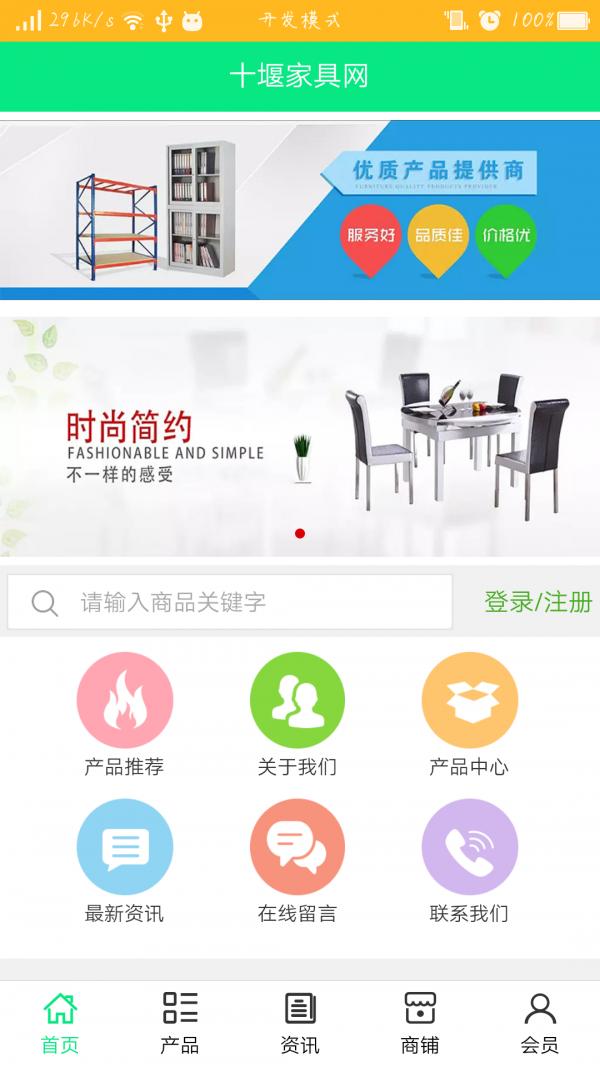 十堰家具网-01