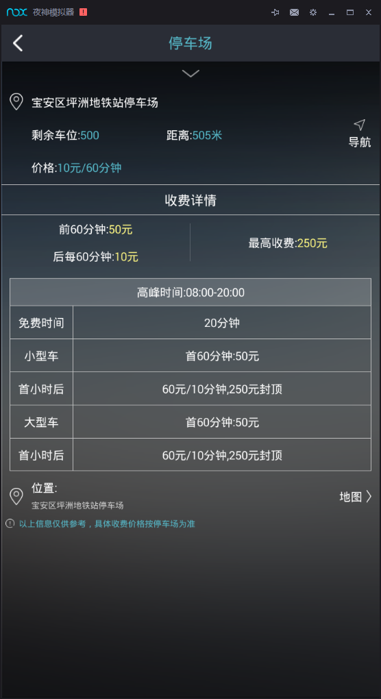 北斗停车-4