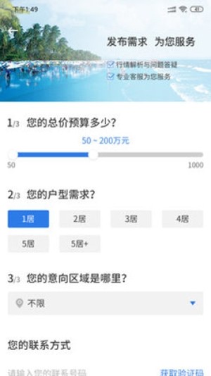 北海房地产-3