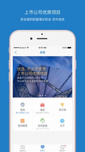北斗投资-3