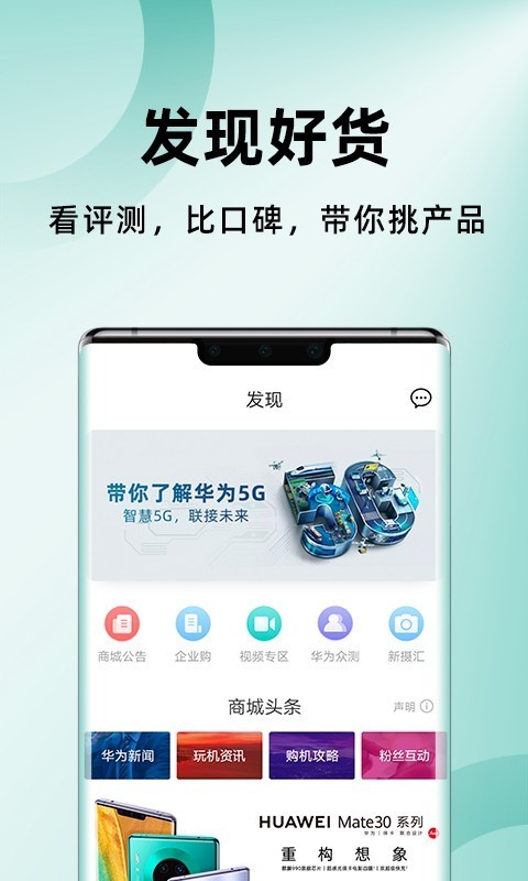 华为海外应用商店-01