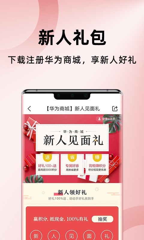 华为海外应用商店-01