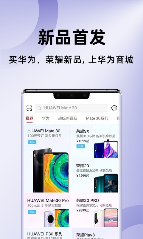 华为海外应用商店-01