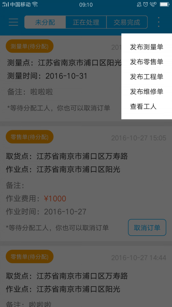 门小二商户-1