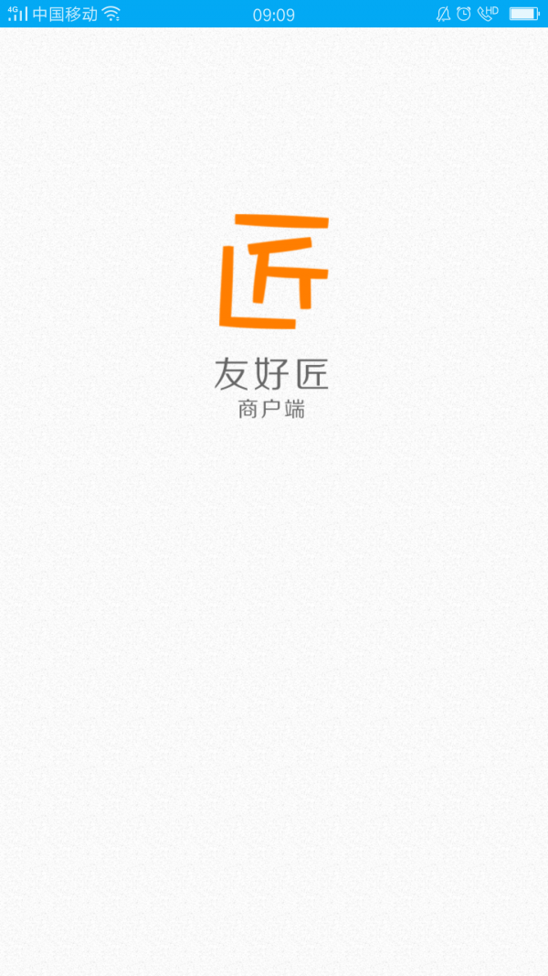 门小二商户-0