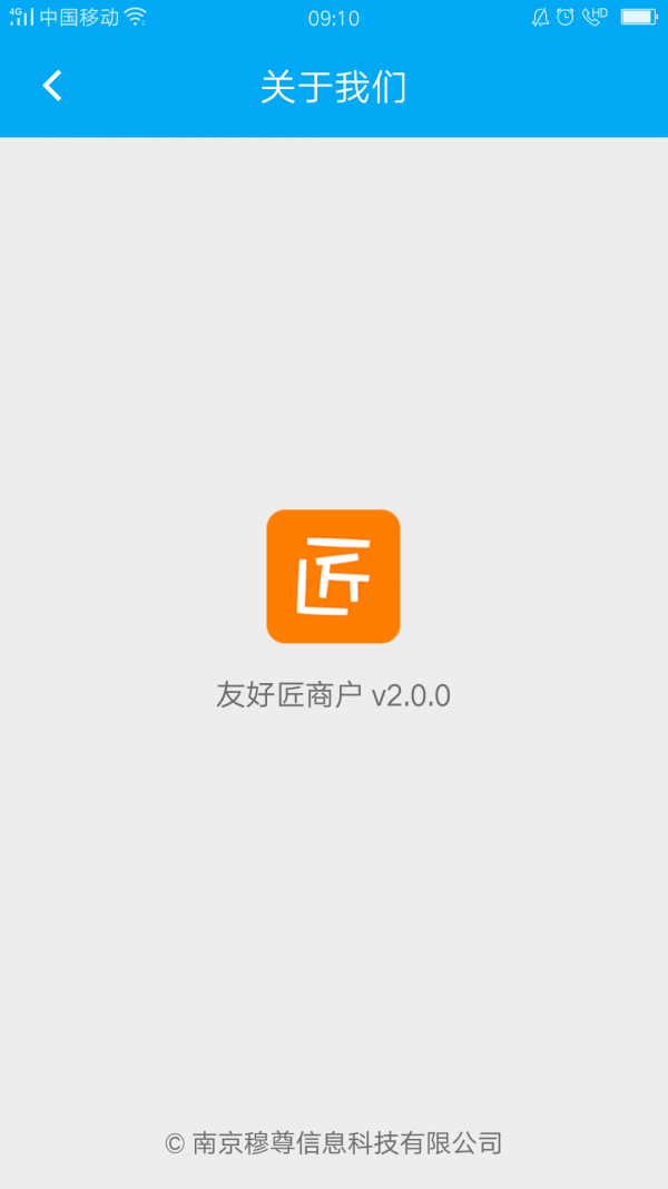 门小二商户-4